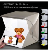 Фотобокс складной для предметной съемки BlackMix 20