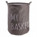 Корзина для белья My Basket (400*500мм) коричневая